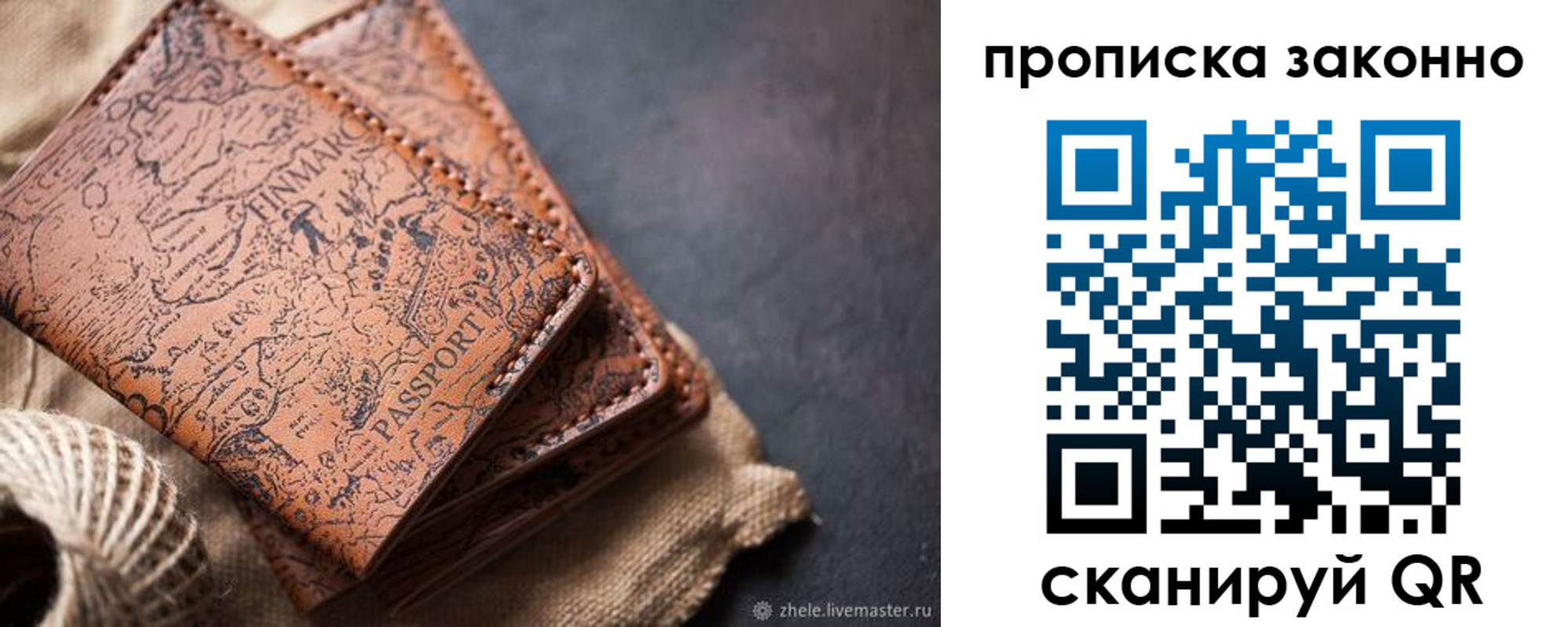 прописка поиск в Ялуторовске